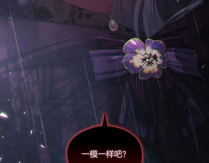 《双胞胎姐姐不再相信他人》第36话 双胞胎的差异图148