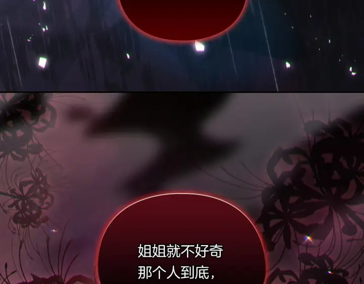 《双胞胎姐姐不再相信他人》第36话 双胞胎的差异图149