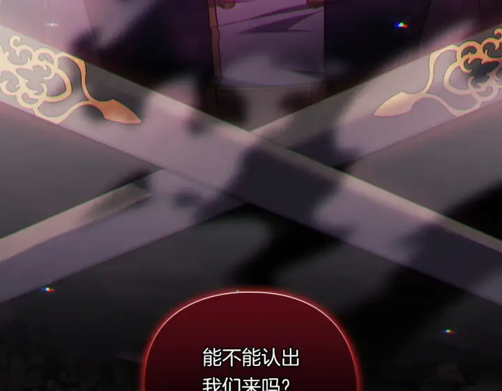 《双胞胎姐姐不再相信他人》第36话 双胞胎的差异图152