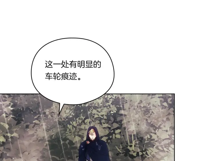 《双胞胎姐姐不再相信他人》第36话 双胞胎的差异图157
