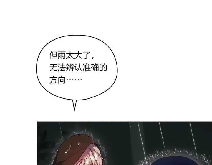 《双胞胎姐姐不再相信他人》第36话 双胞胎的差异图159