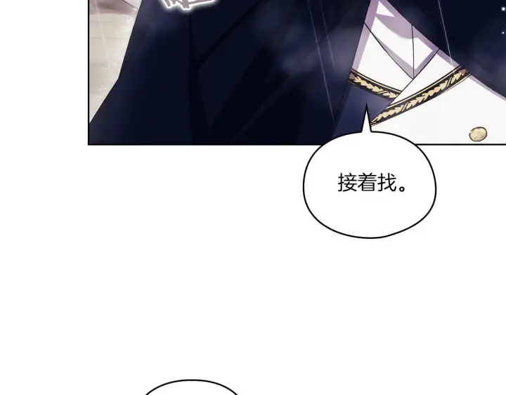 《双胞胎姐姐不再相信他人》第36话 双胞胎的差异图161