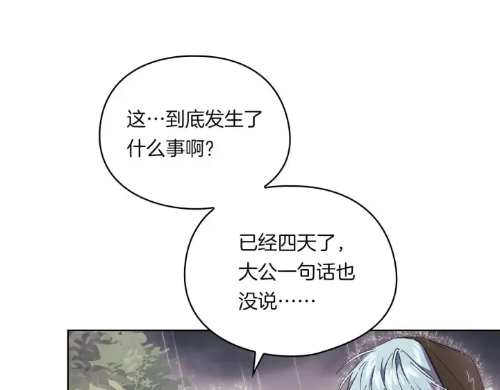 《双胞胎姐姐不再相信他人》第36话 双胞胎的差异图166