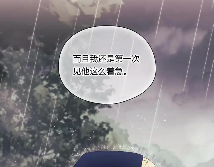 《双胞胎姐姐不再相信他人》第36话 双胞胎的差异图168