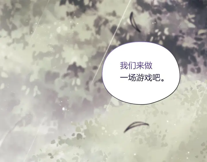 《双胞胎姐姐不再相信他人》第36话 双胞胎的差异图178
