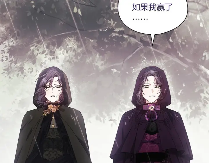 《双胞胎姐姐不再相信他人》第36话 双胞胎的差异图180