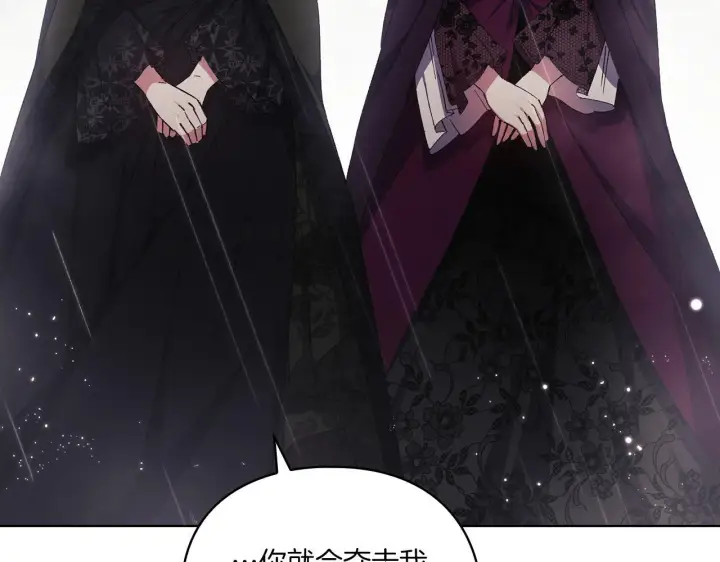 《双胞胎姐姐不再相信他人》第36话 双胞胎的差异图181