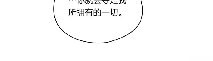 《双胞胎姐姐不再相信他人》第36话 双胞胎的差异图182