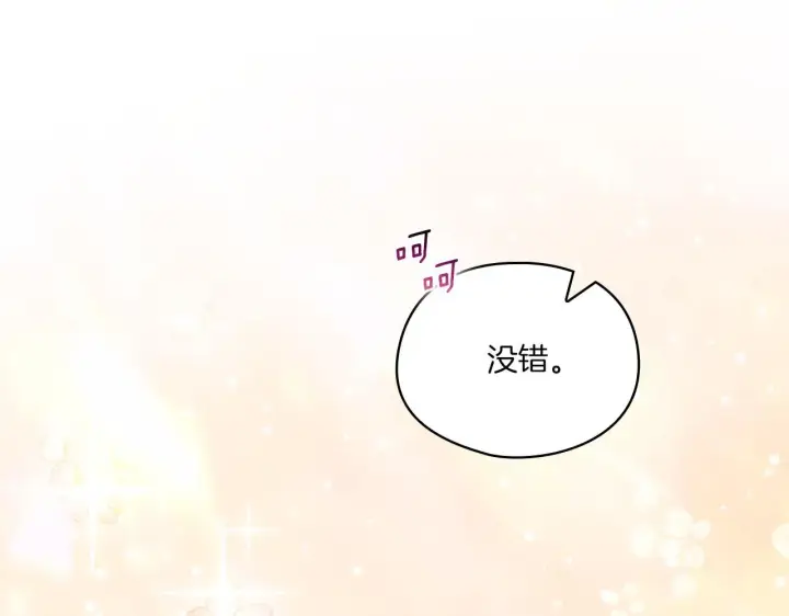 《双胞胎姐姐不再相信他人》第36话 双胞胎的差异图183