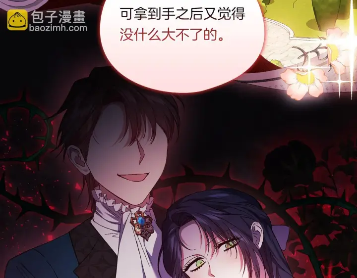 《双胞胎姐姐不再相信他人》第36话 双胞胎的差异图186