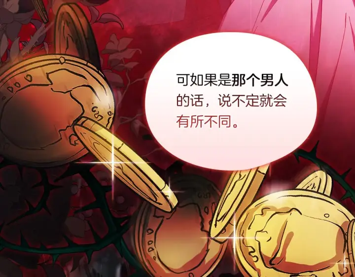 《双胞胎姐姐不再相信他人》第36话 双胞胎的差异图188