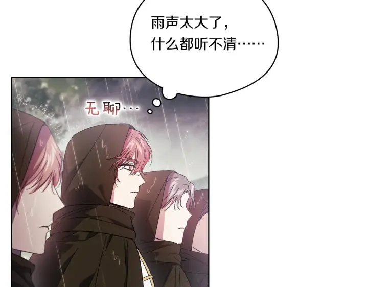 《双胞胎姐姐不再相信他人》第36话 双胞胎的差异图195