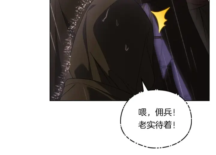 《双胞胎姐姐不再相信他人》第36话 双胞胎的差异图200