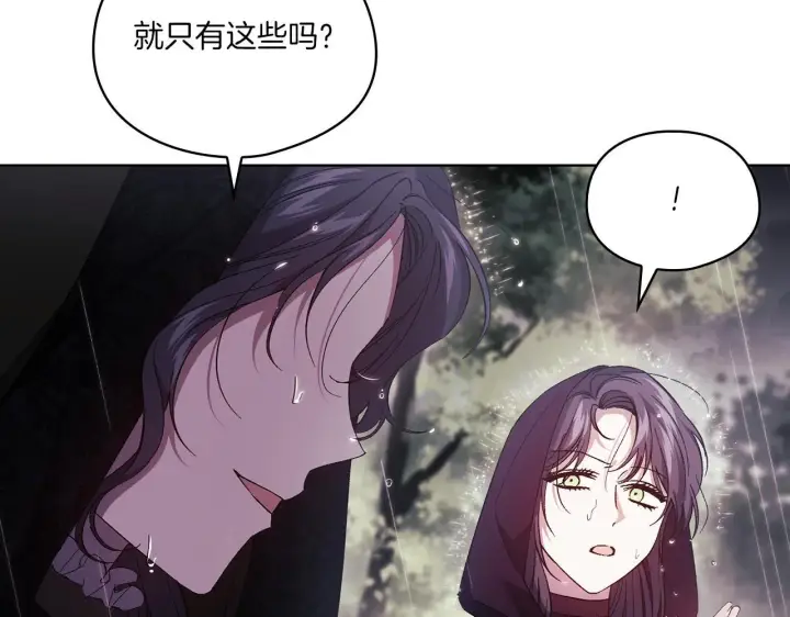 《双胞胎姐姐不再相信他人》第36话 双胞胎的差异图204