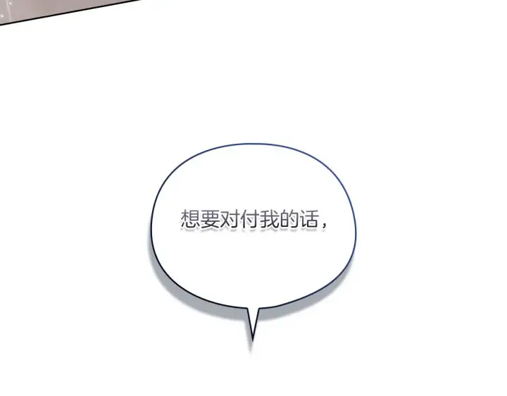 《双胞胎姐姐不再相信他人》第36话 双胞胎的差异图207