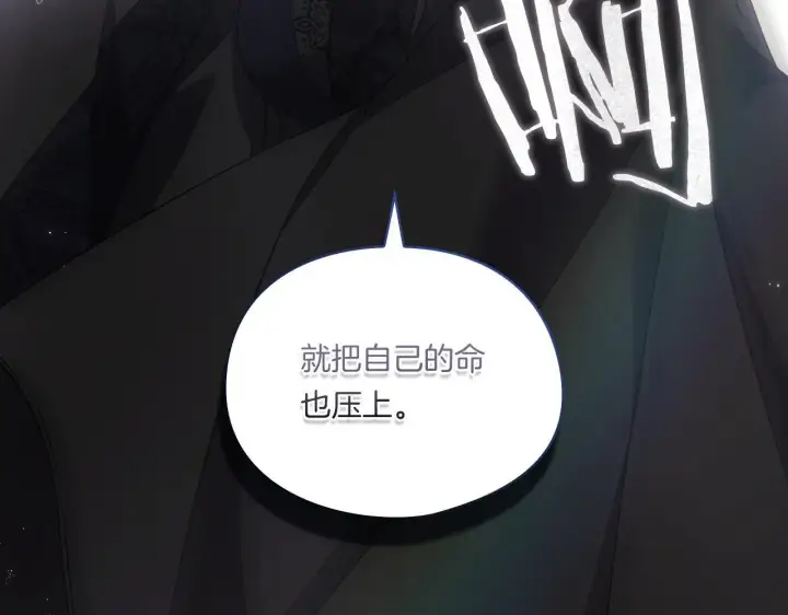 《双胞胎姐姐不再相信他人》第36话 双胞胎的差异图211