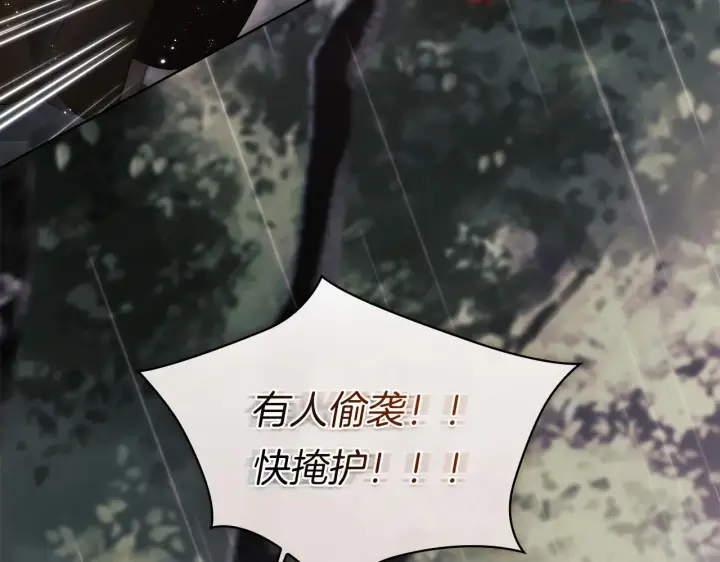 《双胞胎姐姐不再相信他人》第36话 双胞胎的差异图214