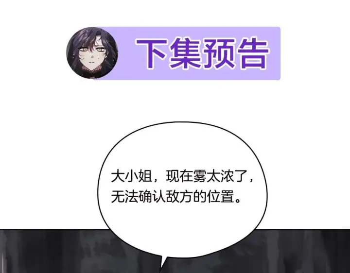 《双胞胎姐姐不再相信他人》第36话 双胞胎的差异图220