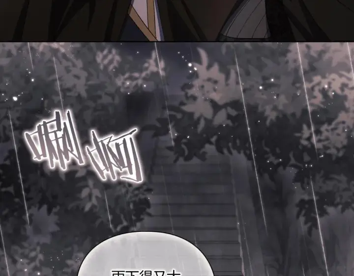 《双胞胎姐姐不再相信他人》第36话 双胞胎的差异图222