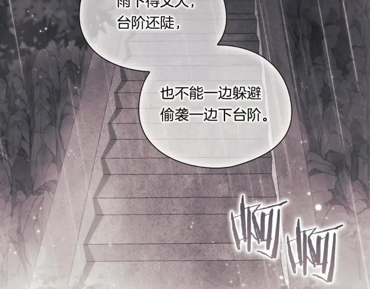 《双胞胎姐姐不再相信他人》第36话 双胞胎的差异图223