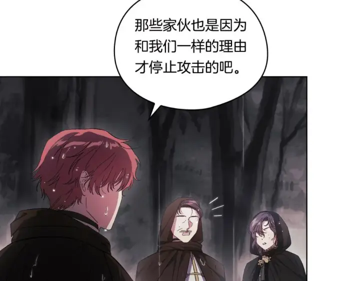 《双胞胎姐姐不再相信他人》第36话 双胞胎的差异图225