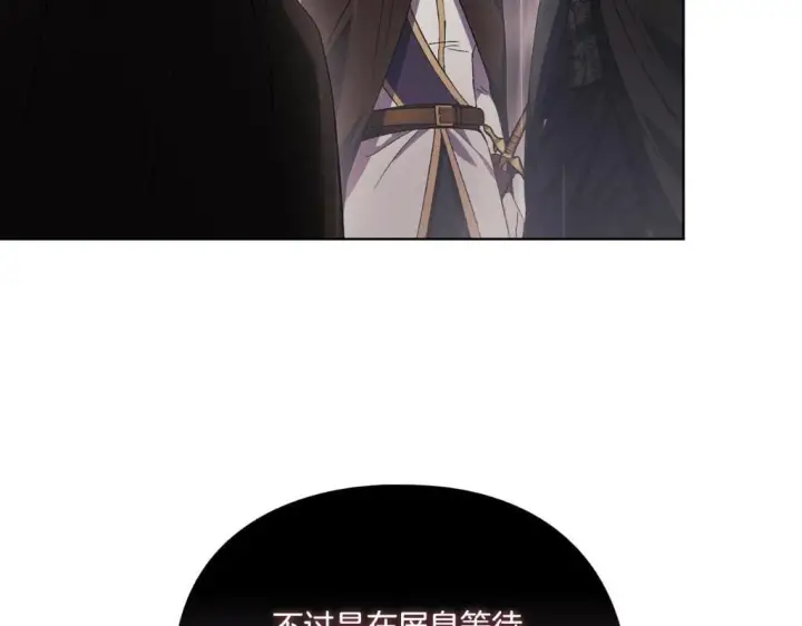 《双胞胎姐姐不再相信他人》第36话 双胞胎的差异图226