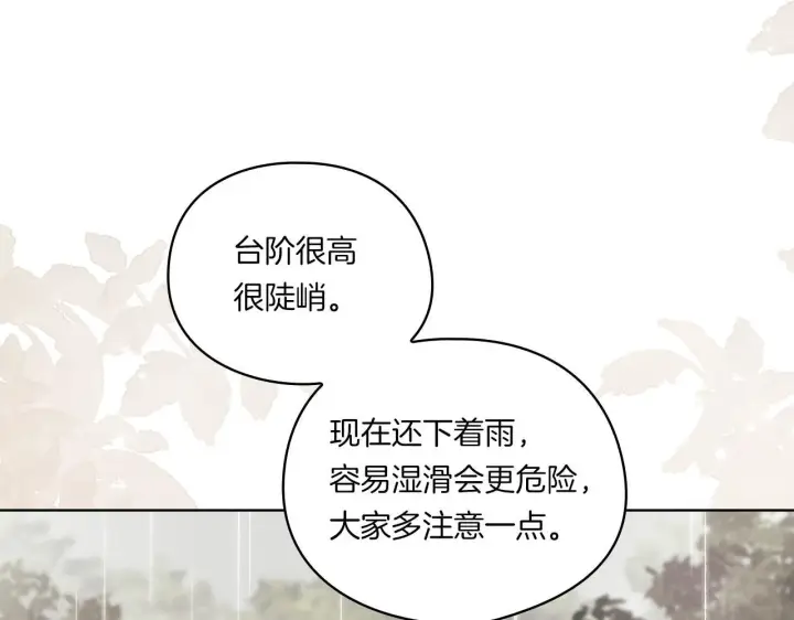 《双胞胎姐姐不再相信他人》第36话 双胞胎的差异图35