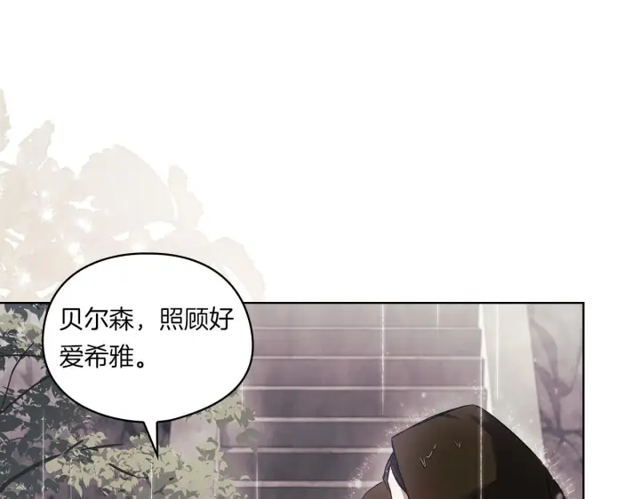 《双胞胎姐姐不再相信他人》第36话 双胞胎的差异图38