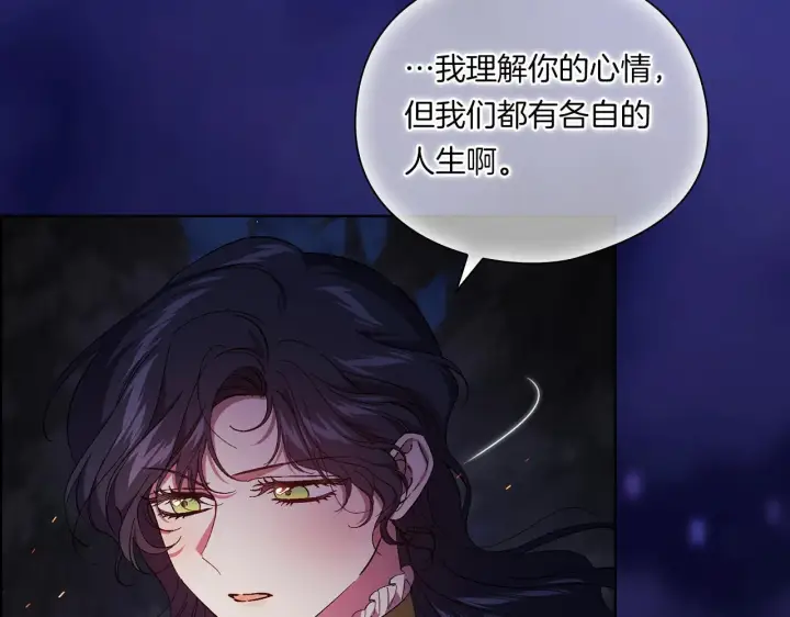 《双胞胎姐姐不再相信他人》第36话 双胞胎的差异图4