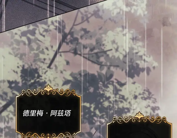 《双胞胎姐姐不再相信他人》第36话 双胞胎的差异图48