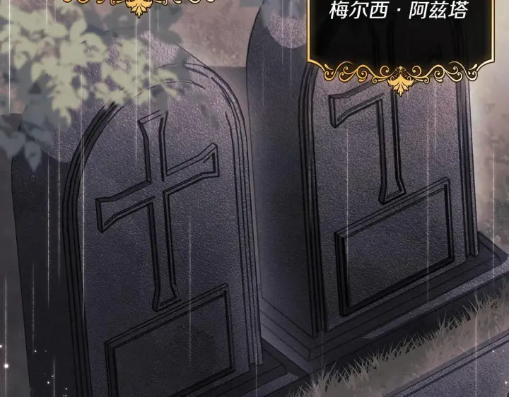 《双胞胎姐姐不再相信他人》第36话 双胞胎的差异图49