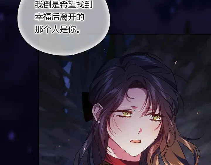 《双胞胎姐姐不再相信他人》第36话 双胞胎的差异图6
