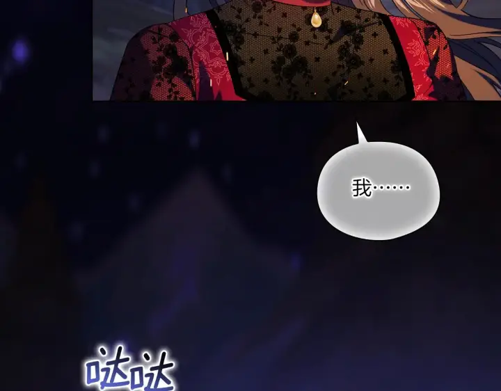 《双胞胎姐姐不再相信他人》第36话 双胞胎的差异图7