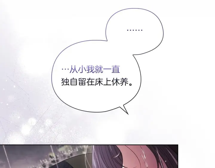 《双胞胎姐姐不再相信他人》第36话 双胞胎的差异图74