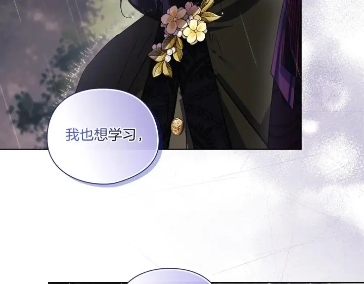 《双胞胎姐姐不再相信他人》第36话 双胞胎的差异图76