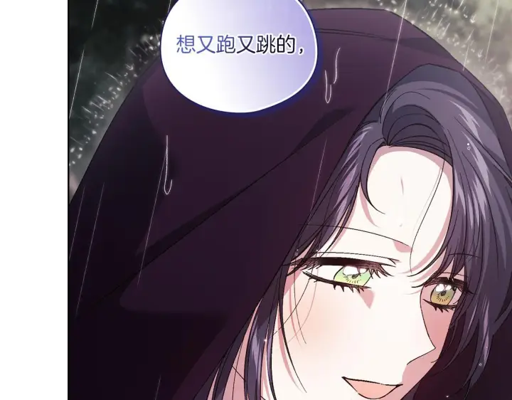 《双胞胎姐姐不再相信他人》第36话 双胞胎的差异图77