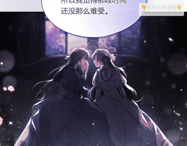 《双胞胎姐姐不再相信他人》第36话 双胞胎的差异图80