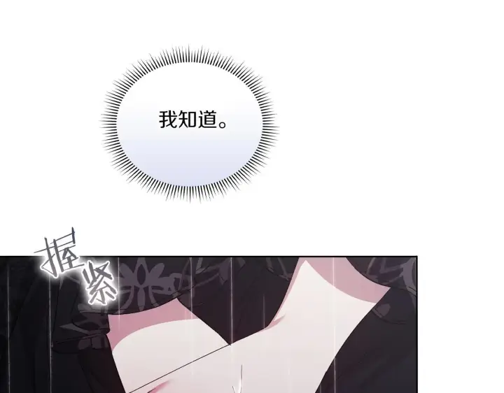 《双胞胎姐姐不再相信他人》第36话 双胞胎的差异图90