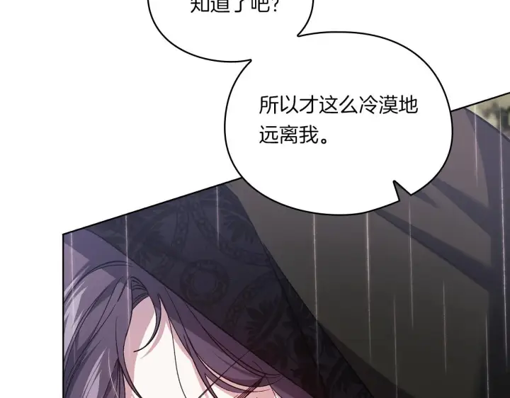 《双胞胎姐姐不再相信他人》第36话 双胞胎的差异图92