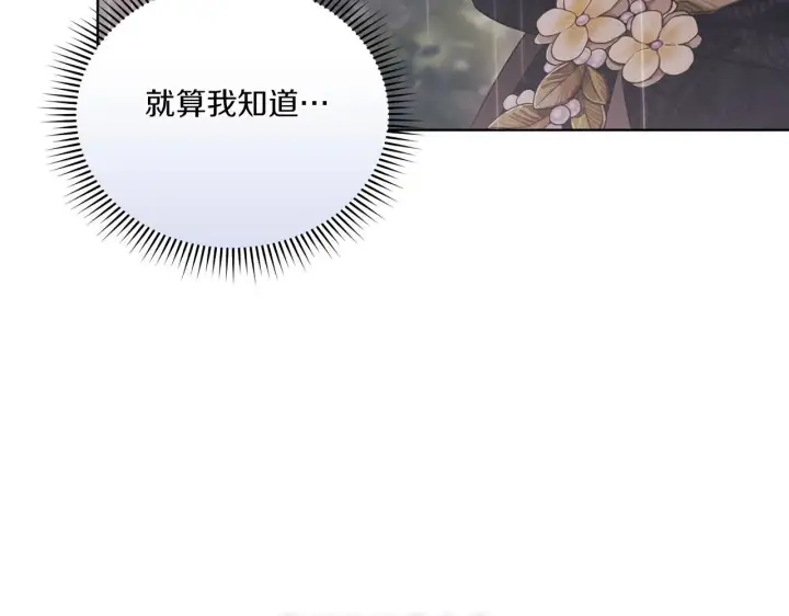 《双胞胎姐姐不再相信他人》第36话 双胞胎的差异图94