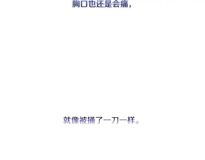 《双胞胎姐姐不再相信他人》第36话 双胞胎的差异图95