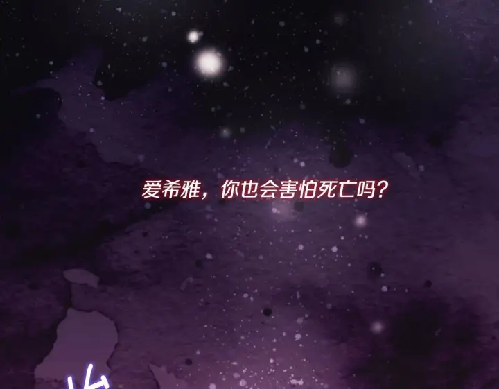 《双胞胎姐姐不再相信他人》第37话 捅破窗纸图100