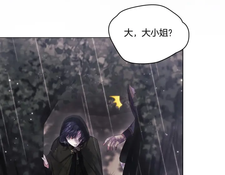 《双胞胎姐姐不再相信他人》第37话 捅破窗纸图103