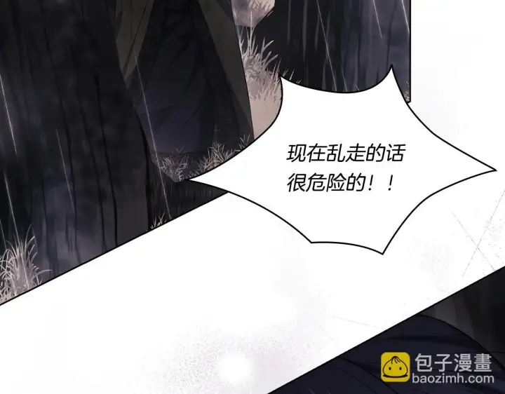 《双胞胎姐姐不再相信他人》第37话 捅破窗纸图104