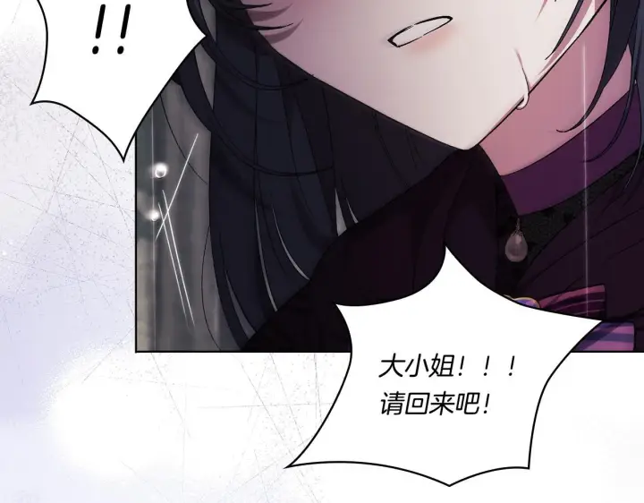 《双胞胎姐姐不再相信他人》第37话 捅破窗纸图106