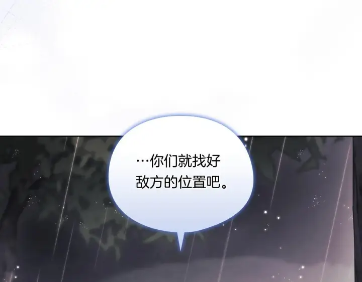《双胞胎姐姐不再相信他人》第37话 捅破窗纸图108