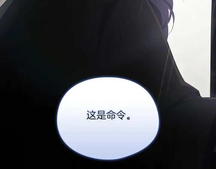 《双胞胎姐姐不再相信他人》第37话 捅破窗纸图110
