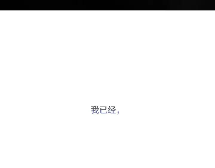 《双胞胎姐姐不再相信他人》第37话 捅破窗纸图111