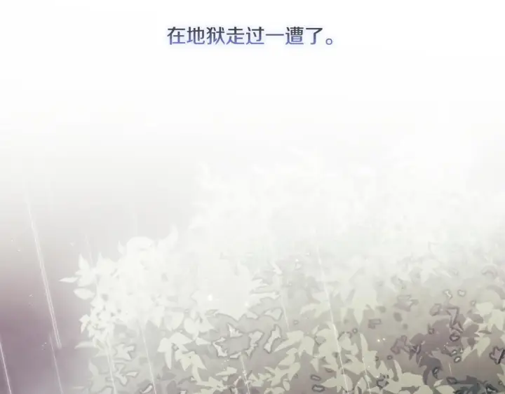 《双胞胎姐姐不再相信他人》第37话 捅破窗纸图112