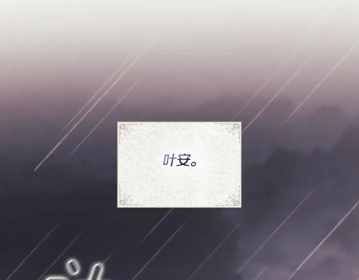 《双胞胎姐姐不再相信他人》第37话 捅破窗纸图130